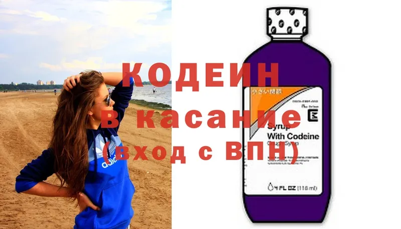 Кодеин Purple Drank  MEGA сайт  Алатырь 