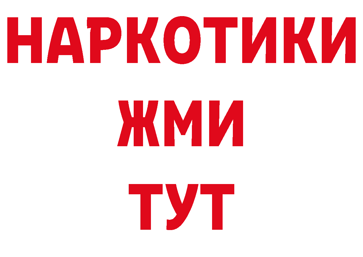 Бутират бутандиол вход нарко площадка ОМГ ОМГ Алатырь