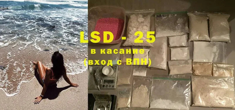 LSD-25 экстази кислота  где купить   Алатырь 